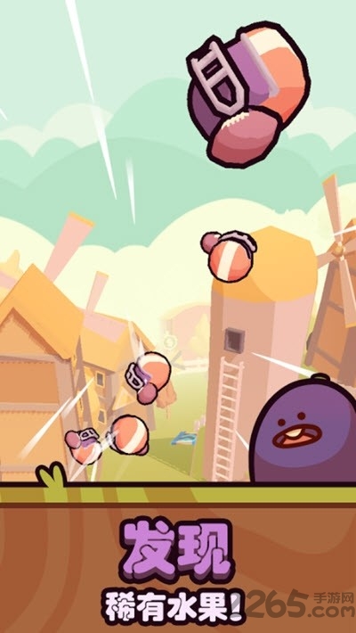 水果大炮游戏的图册