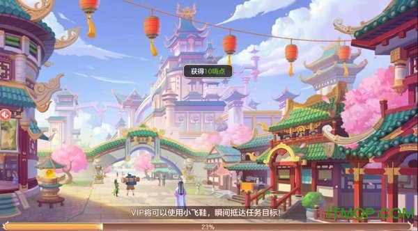 扶摇修仙的图册