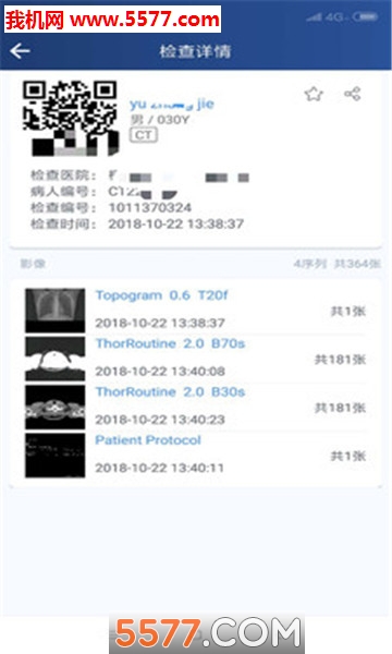 飞图影像安卓版的图册