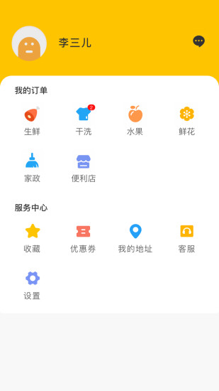 家家达最新版的图册