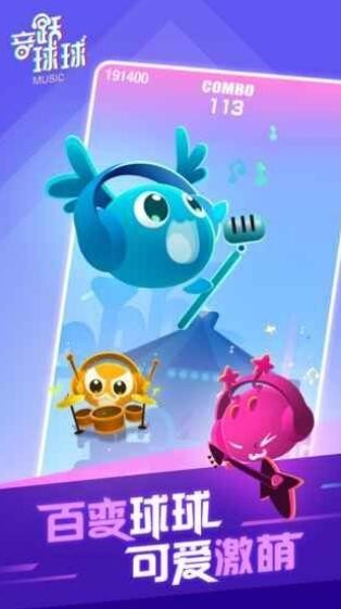 旋转球球的图册