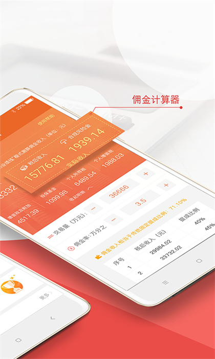 终极经纪人手机版(终极理财师)的图册