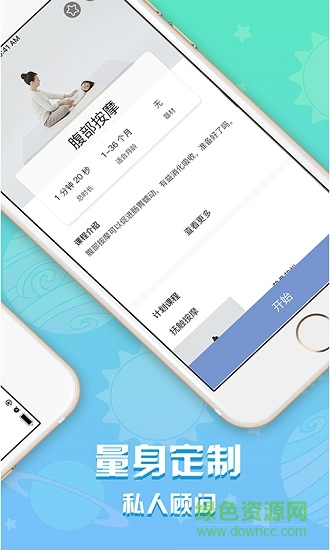 慢慢早教的图册