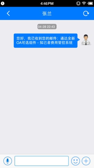 和信办公系统手机版的图册