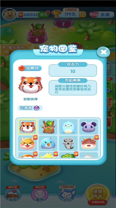 一起来抓宠红包版游戏的图册