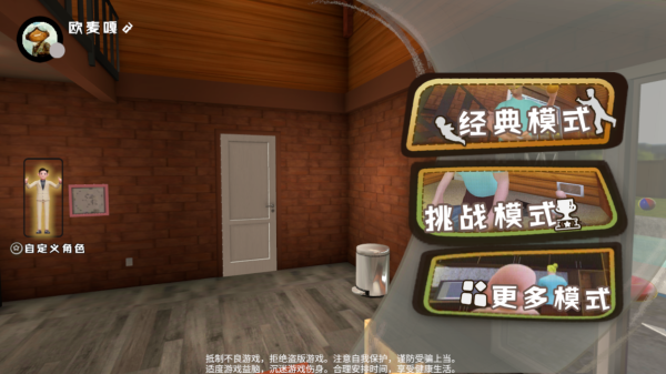 爸爸是你正版手游下载的图册