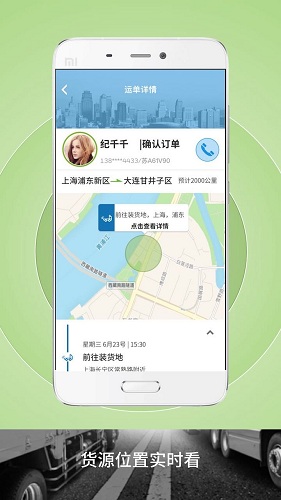 上海申丝货运网员工的图册