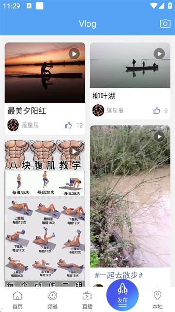 常德全媒app的图册