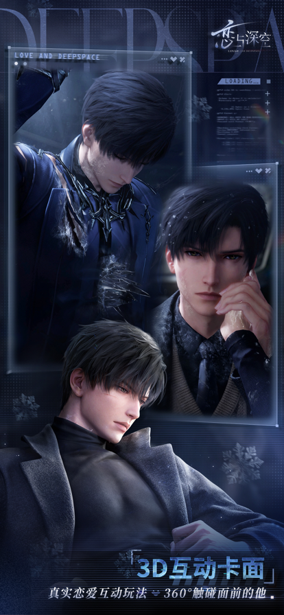 恋与深空官方下载官服的图册