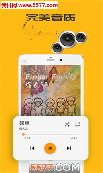 音乐次元安卓版的图册