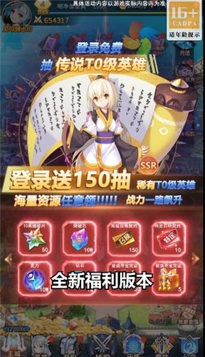 战斗学院手游的图册