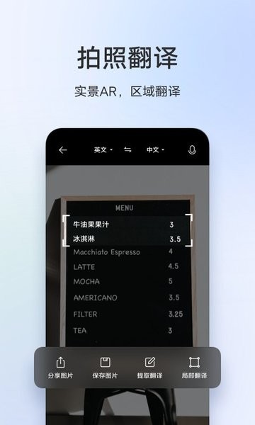 vivo手机翻译机app的图册