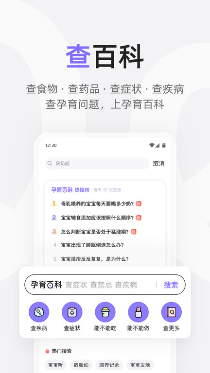 丁香妈妈app最新版的图册