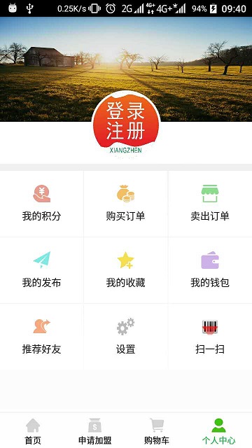 乡镇天地软件的图册