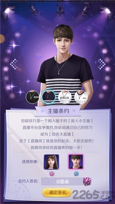 熊猫主播间破解版的图册