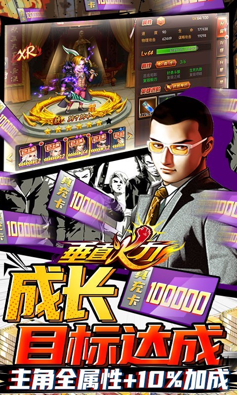 垂直火力福利版的图册