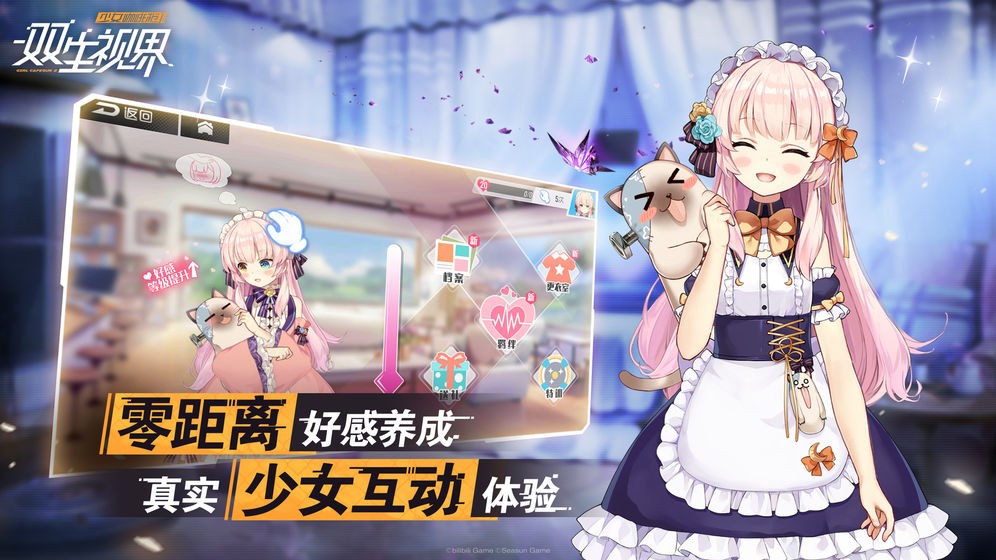 双生视界过山车童话的图册