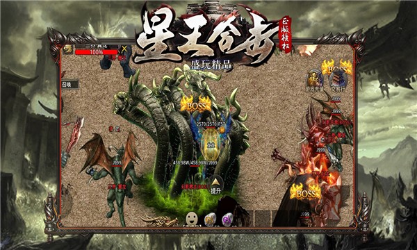 盛玩精品星王合击的图册