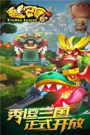 秀逗军团的图册