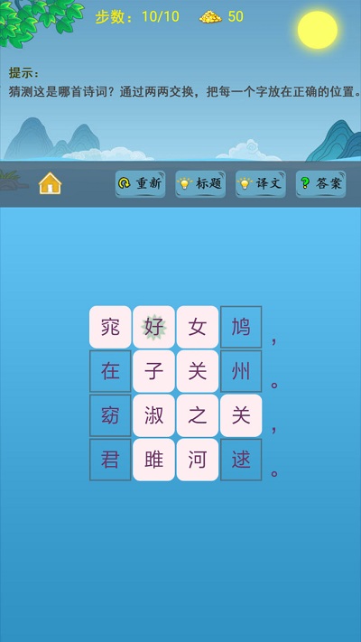 诗词解谜最新版的图册