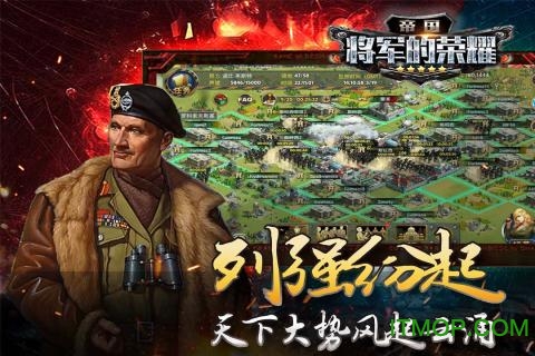 帝国将军的荣耀内购破解版的图册