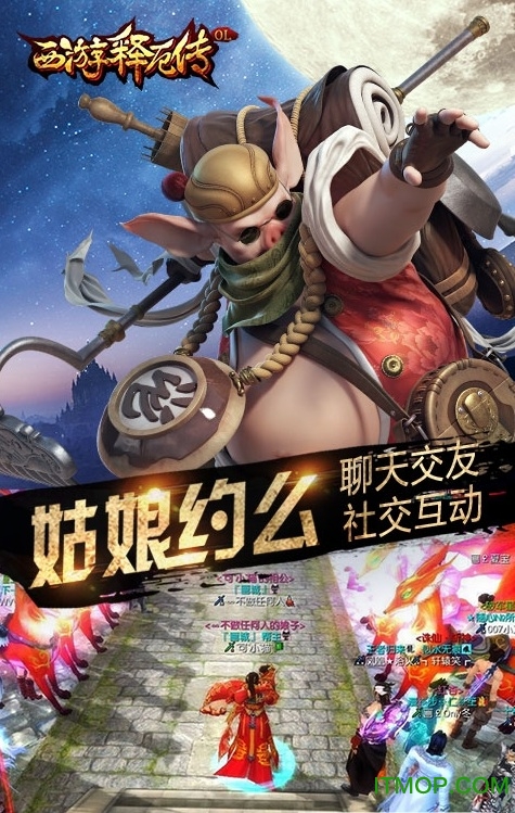 西游释厄传2手机破解版的图册