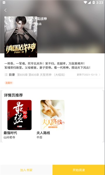 丁丁看书的图册