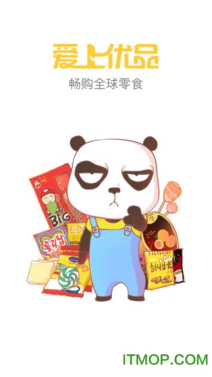 爱上优品客户端的图册