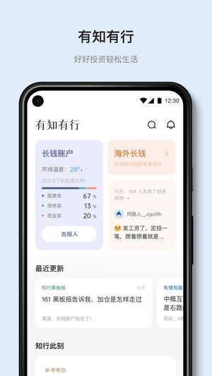 有知有行的图册