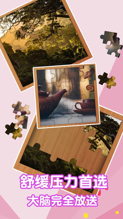 解压达人单机官方版的图册