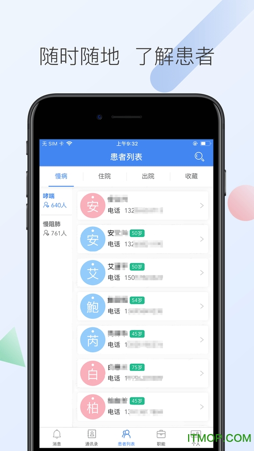 南京市立医护的图册