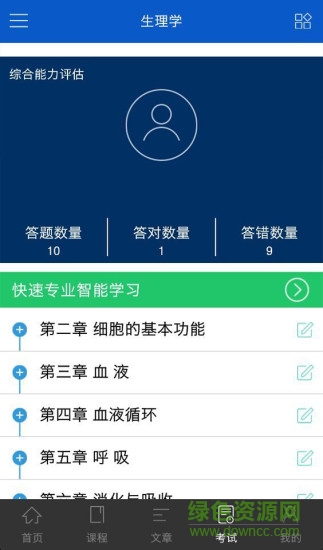 研大医学网校手机版的图册