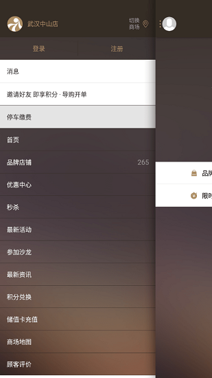大洋百货官方版的图册