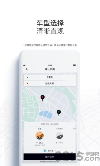 uber海外版app的图册