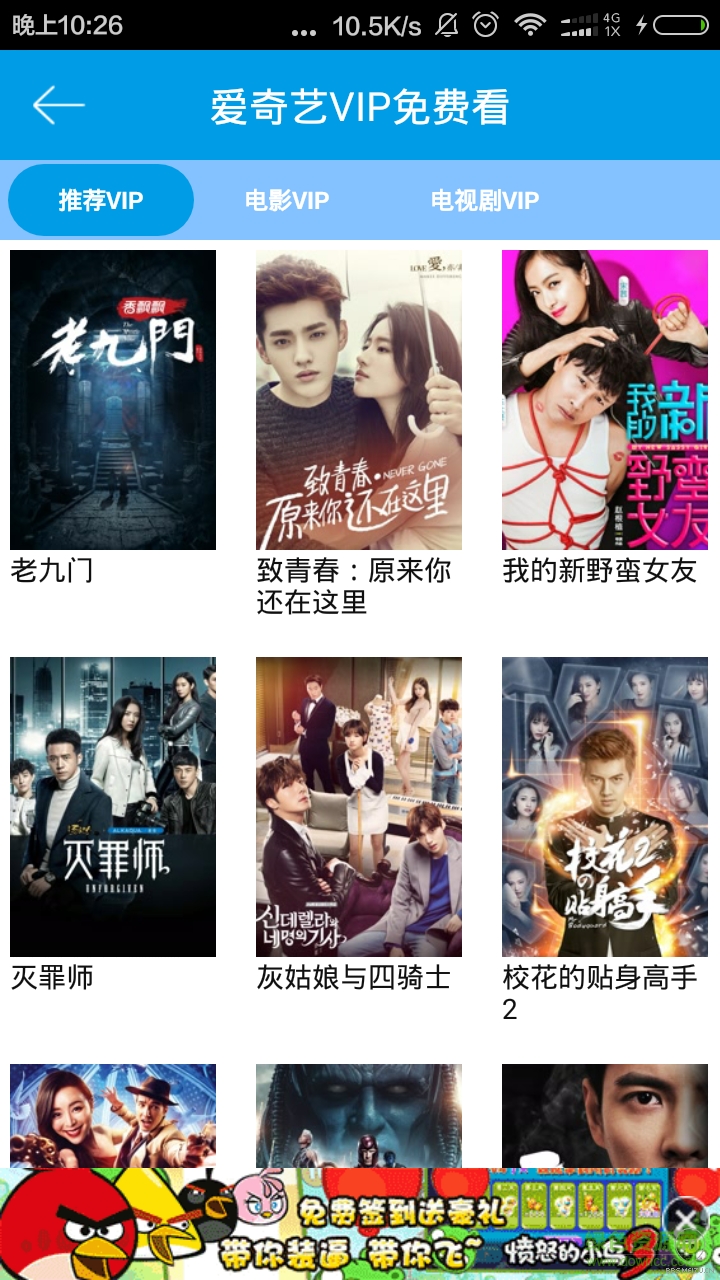 电视直播软件修改版的图册