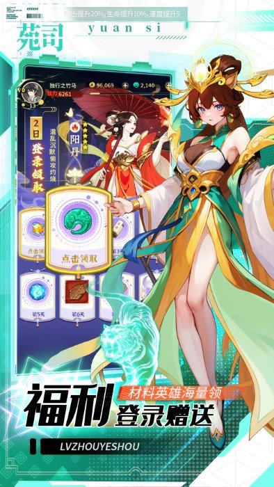 绿洲野兽手游最新版的图册