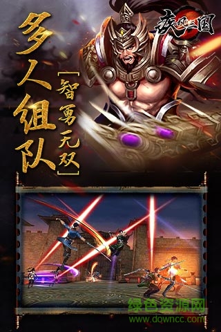 疾风三国的图册