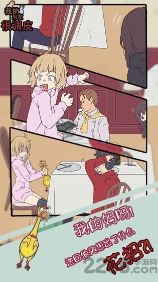 我的男友很调皮内购破解版的图册