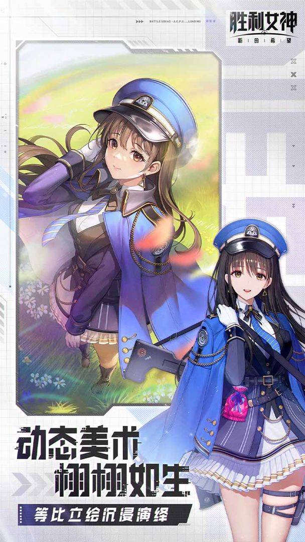 胜利女神：新的希望国际服的图册