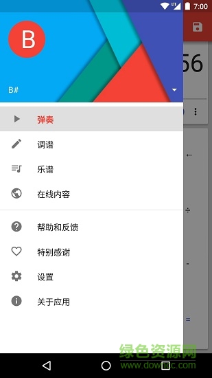 音乐计算器app软件的图册