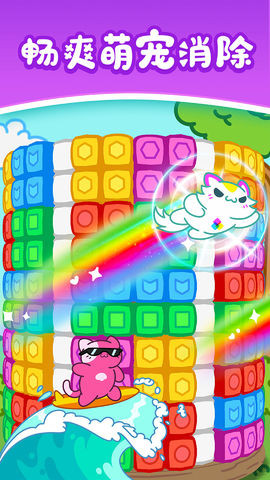 天天萌消消的图册