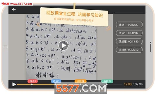 100教育手机客户端的图册