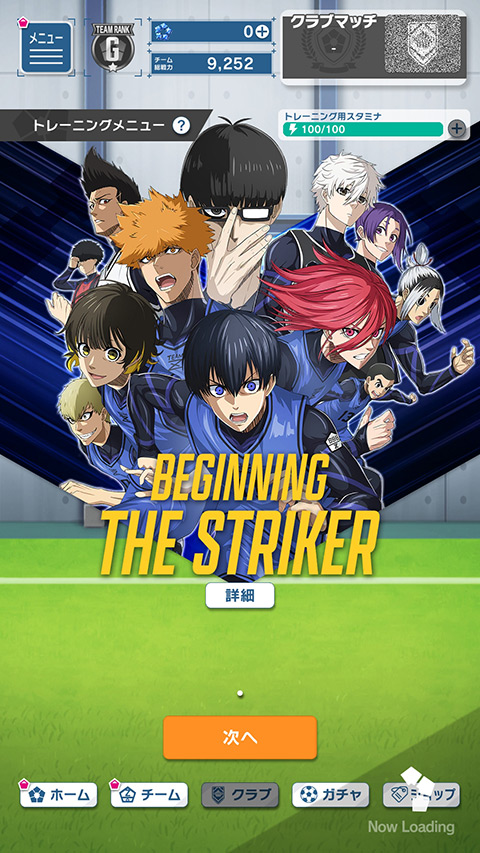 蓝色监狱最新版的图册