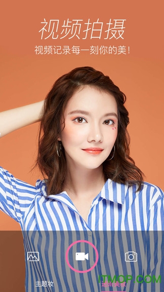 玫琳凯粉镜客户端的图册