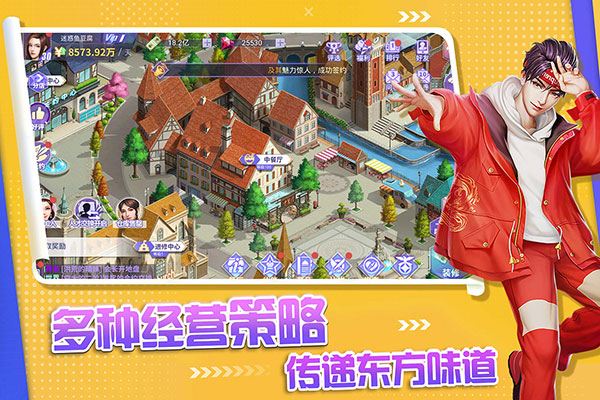 中餐厅正版的图册