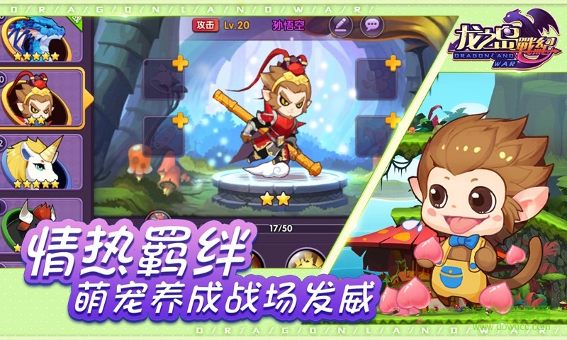 龙之岛战纪bt版的图册