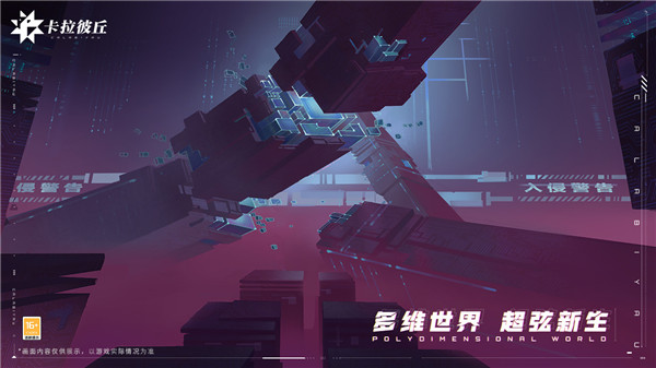 卡拉彼丘国际服的图册