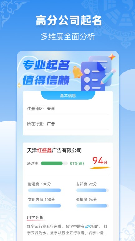 公司起名同名查询手机版的图册