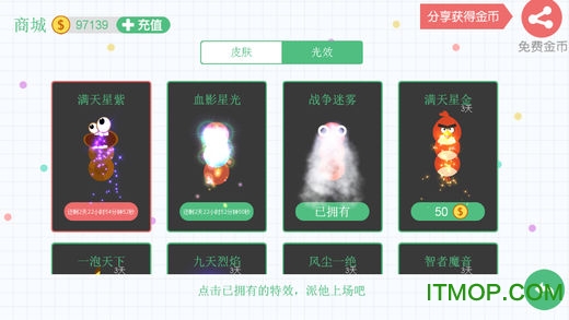 贪吃蛇大乱斗无敌版的图册