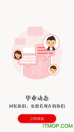 未名无限(北大同学聚会)的图册